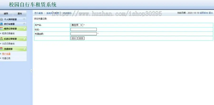 基于jsp+mysql的JSP校园自行车租赁