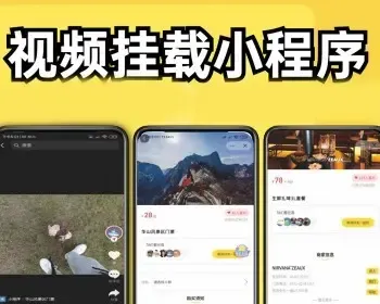 抖音团购小程序开发 抖音探店小程序制作