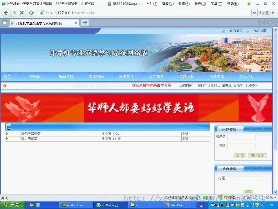 【毕设】php30英语学习网站_在线考试_论坛交流_听力教室毕业设计