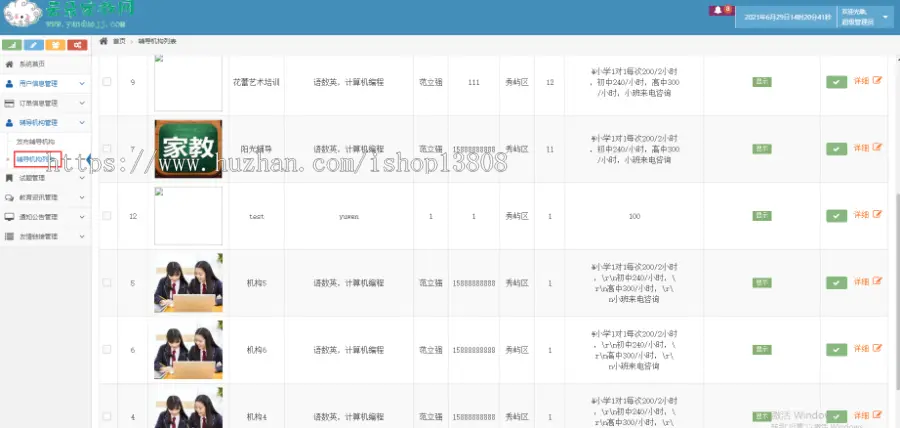 java基于jsp+spring+springmvc开发网上家教系统项目+数据库+论文