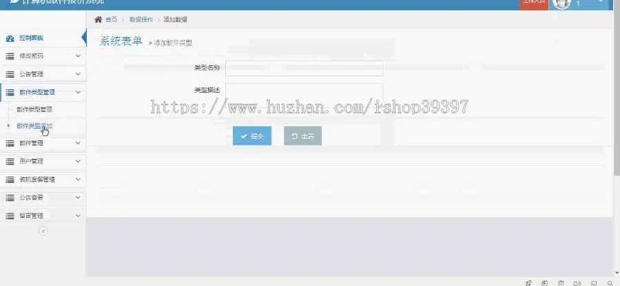 【毕设】php40计算机散件配件管理系统毕业设计