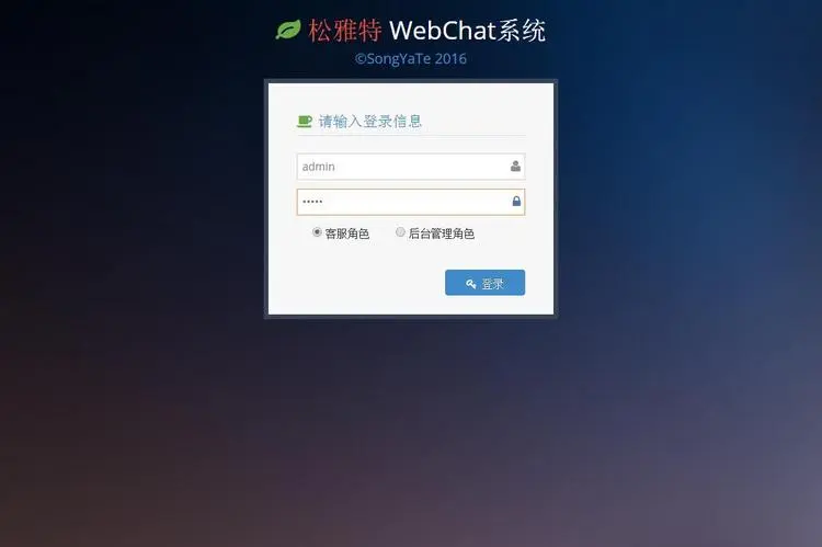 .net源码、即时通讯、聊天系统、webchat 