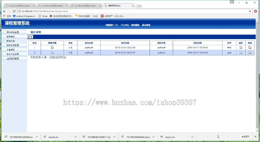 【毕设】jsp1897课程管理系统springmvc毕业设计