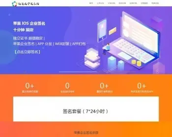 2019全新UI-APP分发系统源码 对接了码支付