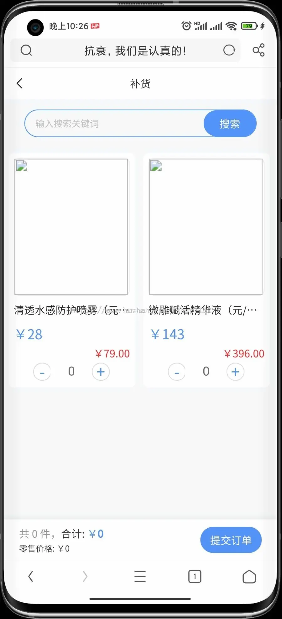 Thinkphp微商分销代理订货系统源码/支持推荐有奖/内部订货代理折扣/多级代理省代模式