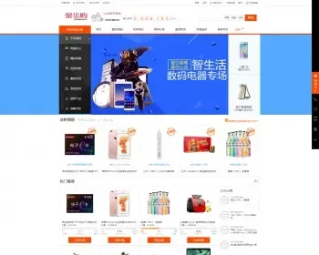 Ebuy系统qq微信登陆支付宝财付通等收款极光V6完整运营源码