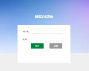 php简单的新闻发布系统源码含数据库