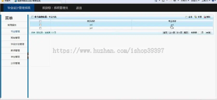 【毕设】jsp298毕业设计管理系统sqlserver毕业设计