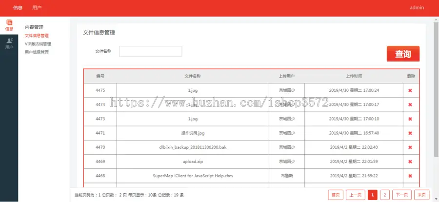 ASP.NET网盘管理系统源码带完整后台