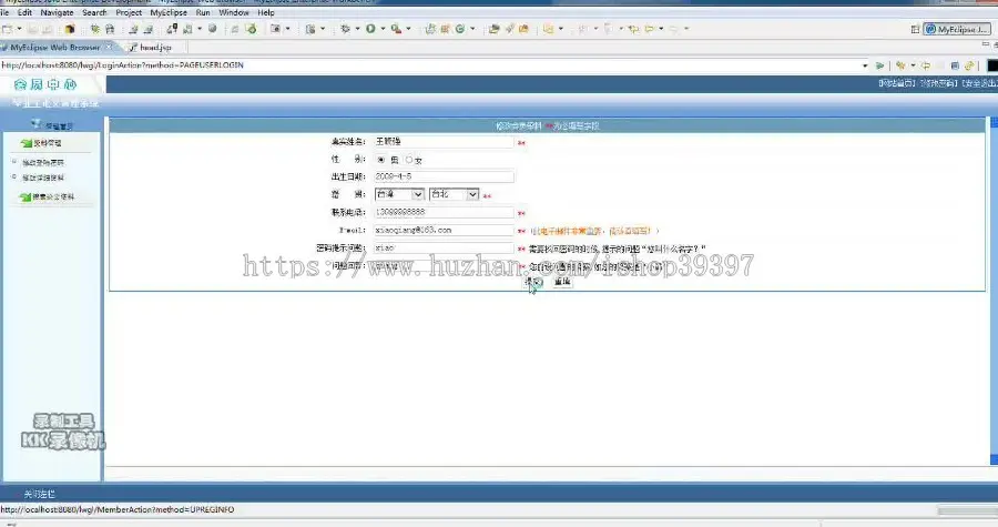 【毕设】jsp1466毕业生论文管理系统sqlserver毕业设计