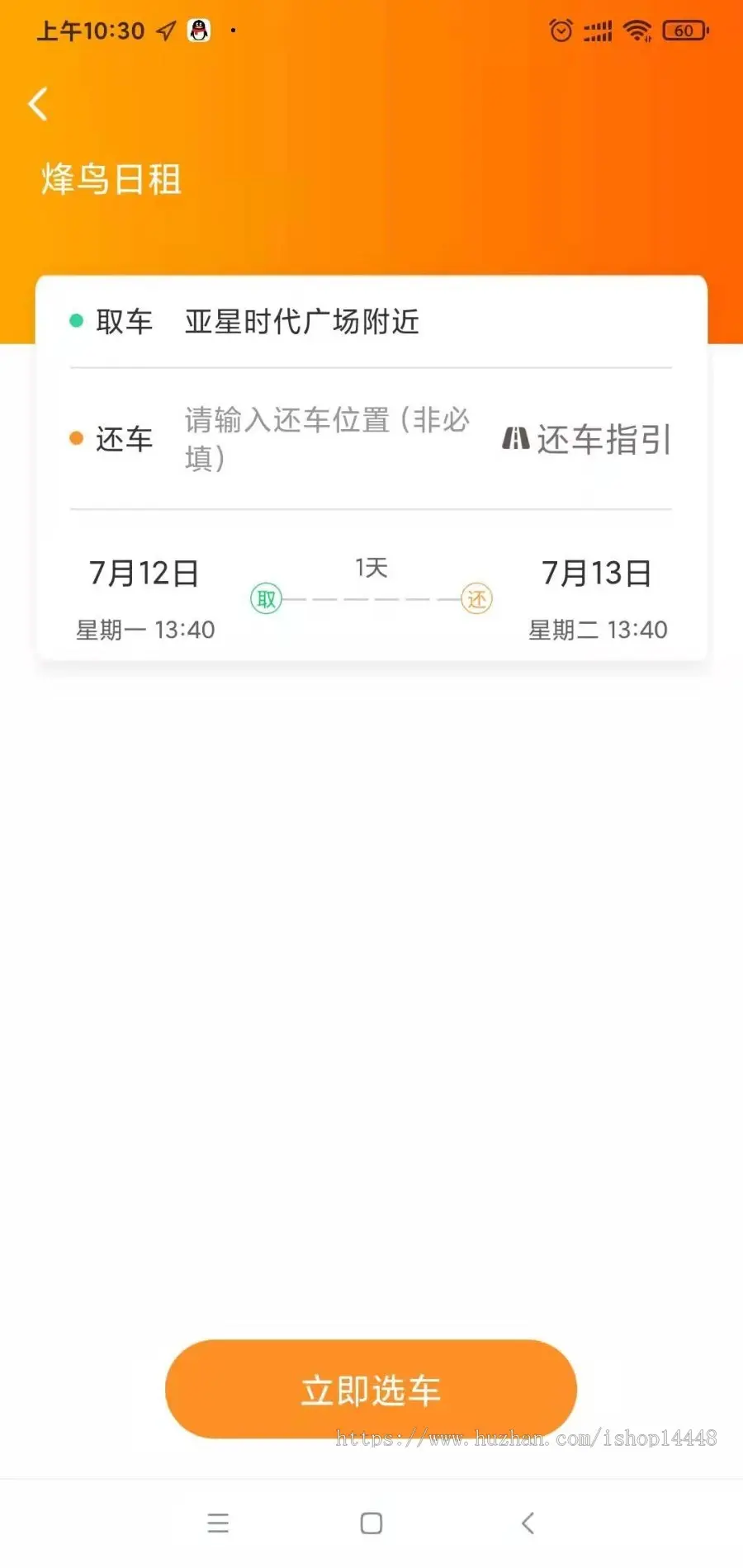 共享汽车app开发源码 共享汽车小程序公众号物联网软件源码出售