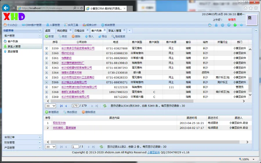 大型ASP.NET客户管理系统源码