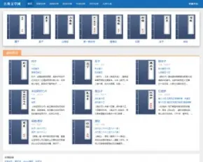 2017织梦简洁古典文学网站整站模板