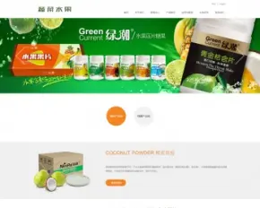 高档大气的绿色食品类企业网站源码[H5响应式自适应手机版]绿色食品网站源码绿色网站源