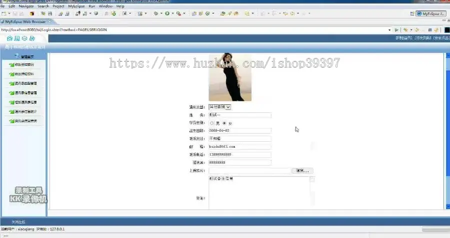 【毕设】jsp757通讯录管理系统mysql毕业设计