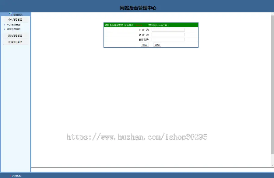 基于jsp+mysql的JSP医院在线挂号管理系统