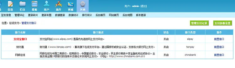 虚拟货源网素材资源软件下载网整站源码帝国CMS模板 支付宝收款