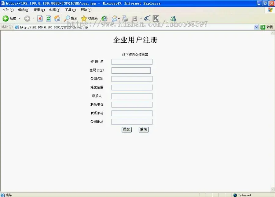 【毕设】jsp1474汽车销售信息网sqlserver毕业设计