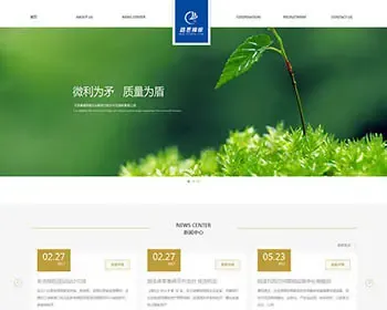 dedecms织梦集团公司企业响应式源码整站