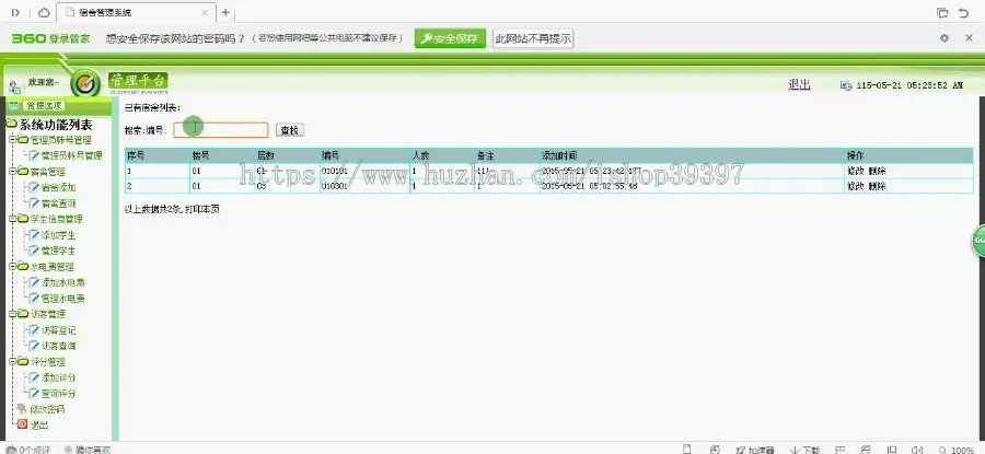 【毕设】jsp1510学生宿舍寝室水电费语言系统sqlserver毕业设计