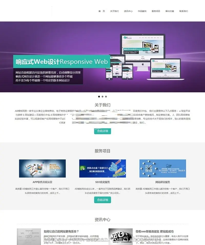 html5响应式自适应网络设计公司网站织梦模板带手机版