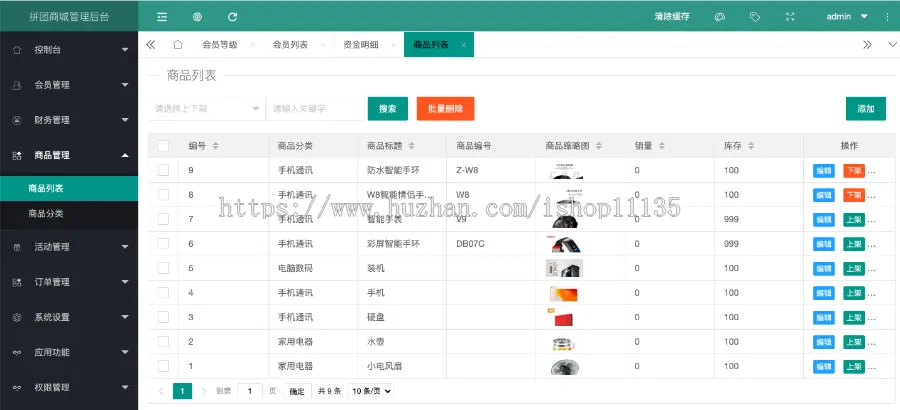 升级版thinkPHP5拼团拼购h5单商户商城系统源码拼团商城推荐奖励拼中红包