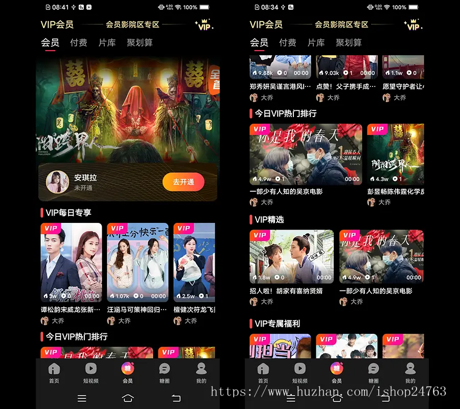 影视app,短视频长视频app,糖圈社区仿抖音91仿瓜视频知识付费