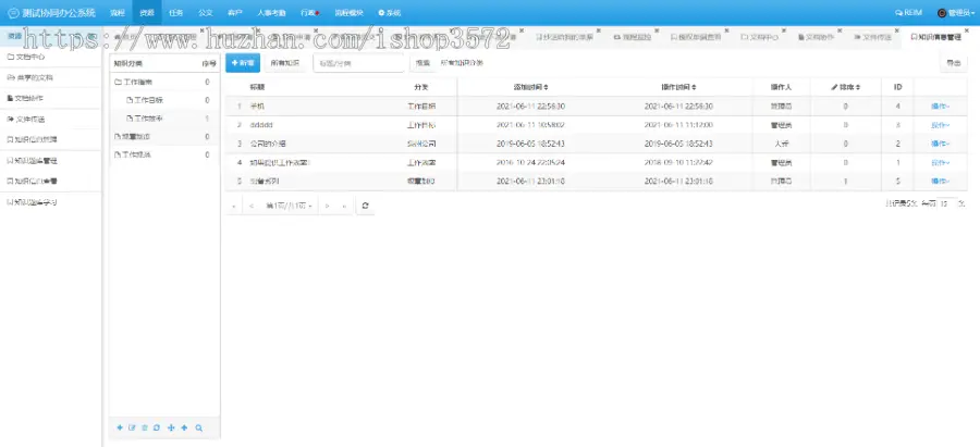 OA办公源码系统公司企业PHP语言可封装双端