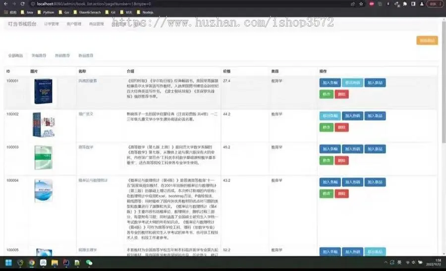 基于ssm框架实现的在线书城--叮当书城
系统源码+数据库+数据库文档+部署文档