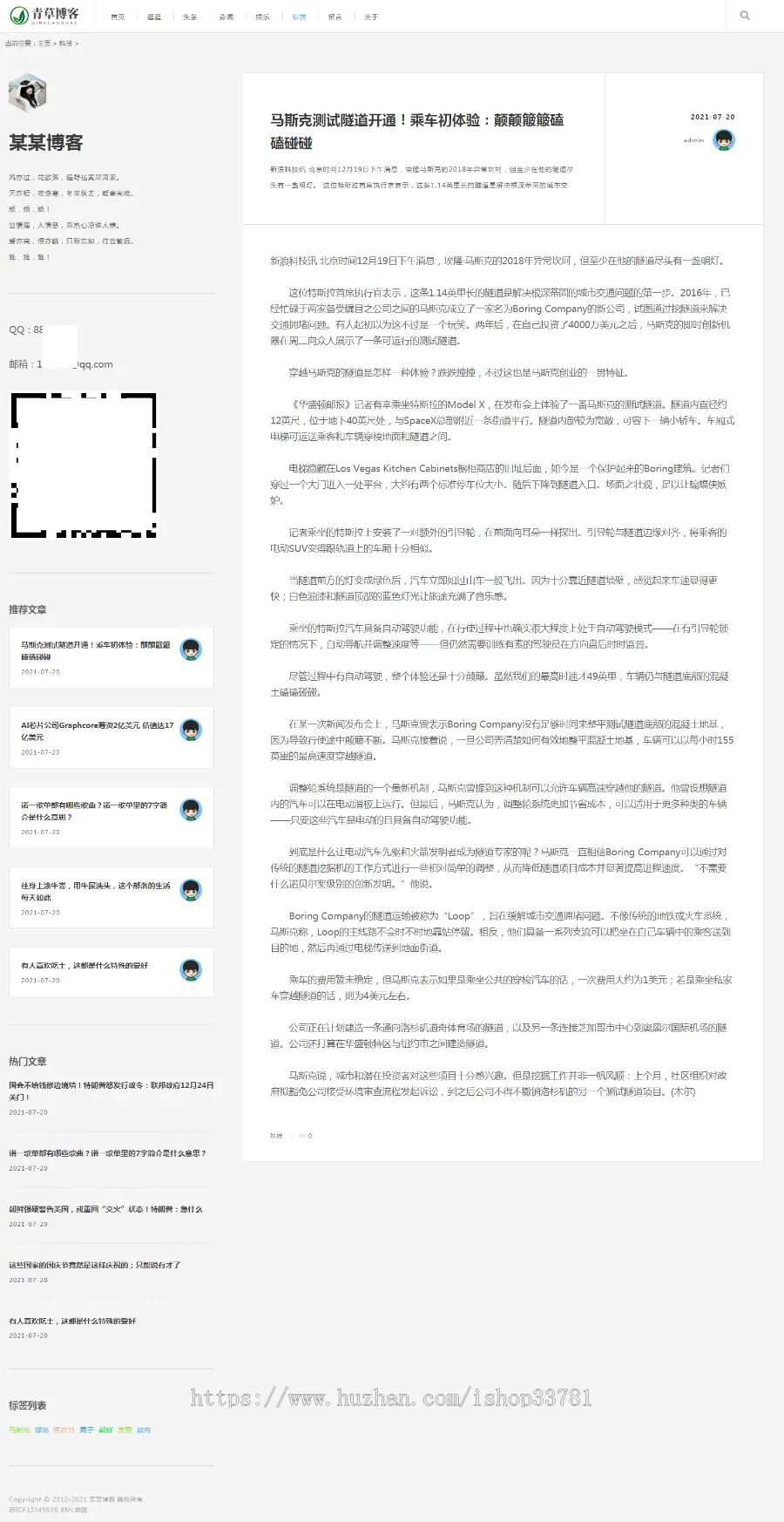 （自适应手机版）响应式极简个人博客自媒体类织梦模板 文章博客类网站模板