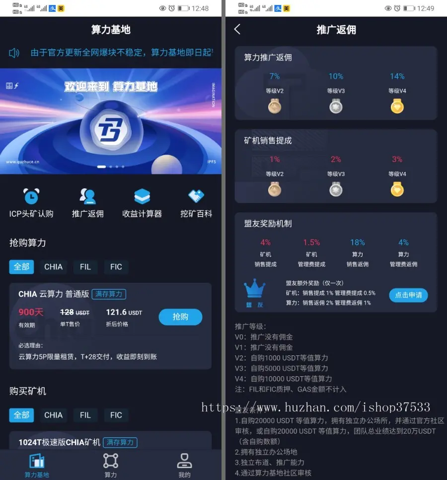 【算力基地】黑蓝FIL/ IPFS/CHIA/奇亚算力分币系统源码