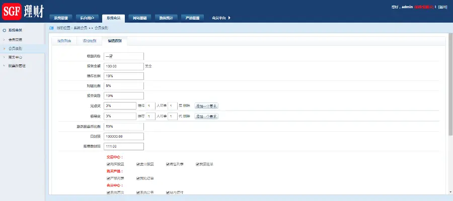 PHP股票【拆分盘】拆分盘源码拆分盘程序拆分盘程序直销双规