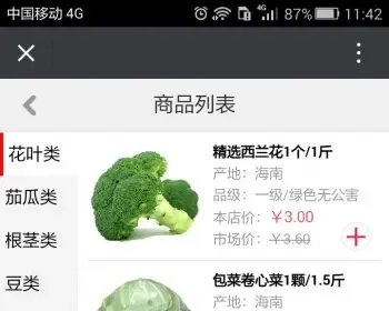 高端仿美菜网微信商城源码