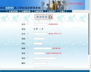 java servlet jsp 学生信息管理系统 源码 课程