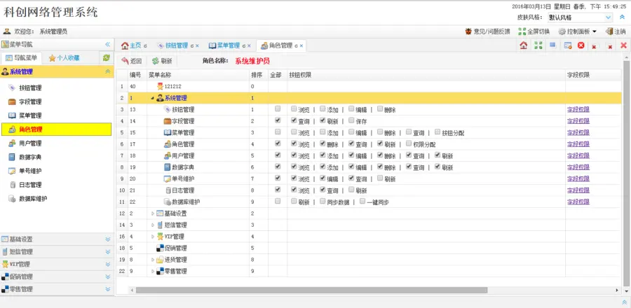 ASP.NET C#系统源码 Easyui通用权限框架 网站CRM CMS OA开发建站 