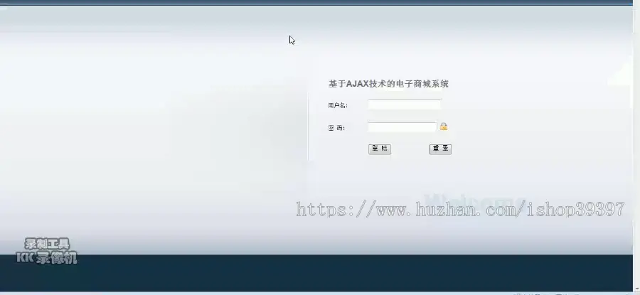 【毕设】jsp1995基于ajax的电子商务网站ssh毕业设计
