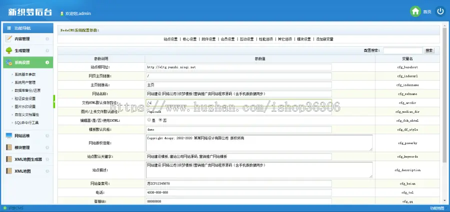 网站建设公司源码、织梦模板、营销推广类网站程序源码（含手机版数据同步）