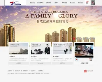 [织梦Dedecms]房地产公司企业网站源码 通用企业网站模板整站