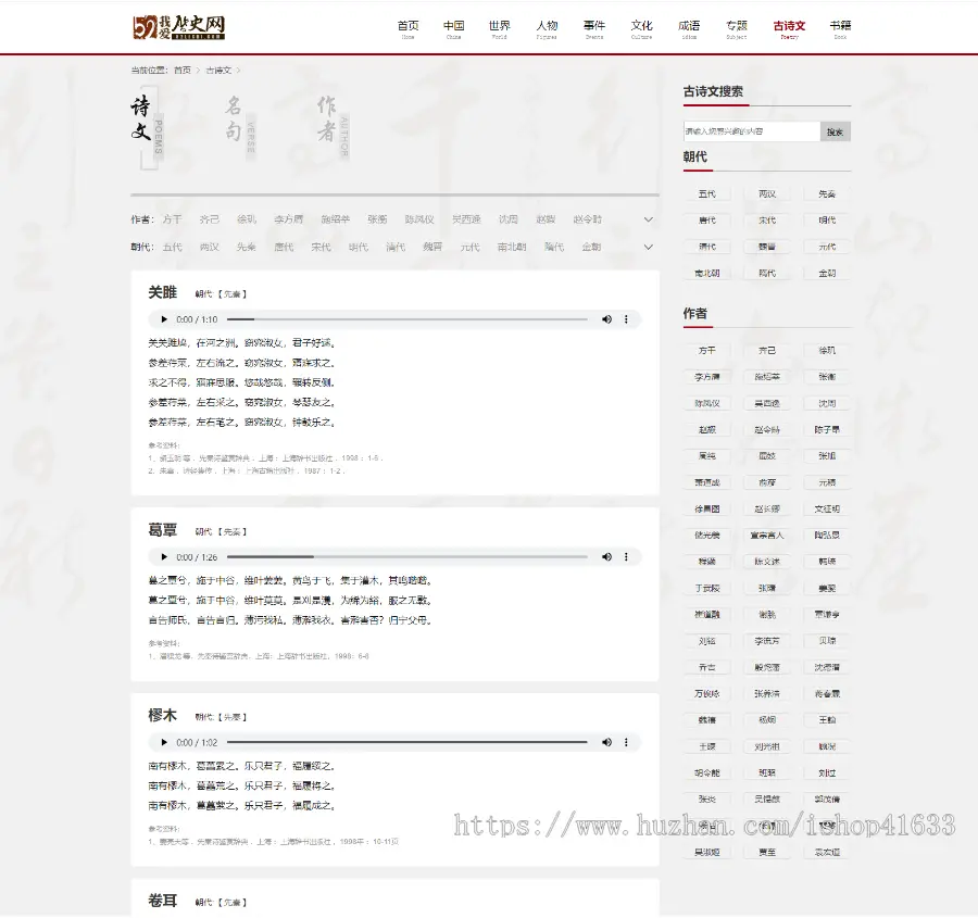 帝国cms7.5历史古诗词52lishi资讯网站整站模板源码+采集+itag插件+百度推送+sitemap 