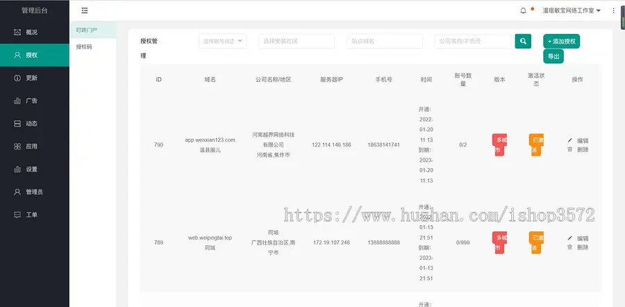 叮咚同城地方门户小程序全开源源码系统 独立版