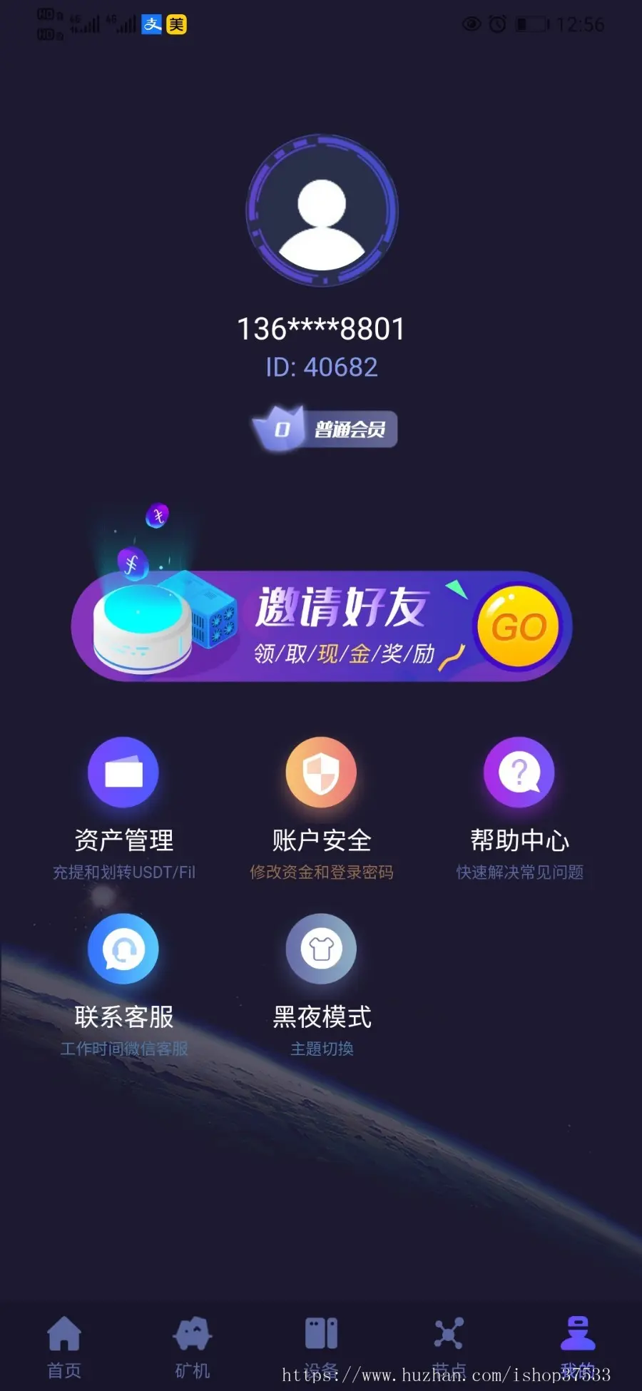 【中商云矿】-黑白双板奇亚CHIA分币、IPFS/FIL算力实体分币系统APP