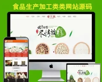 速冻食品生产加工制造厂家织梦网站模板源代码自适应手机版带后台