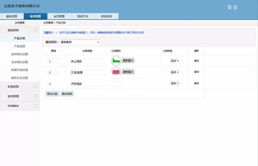 全方位O2O洗衣护理公众号平台源码 云洗360+一键定制+营销+内置短信平台