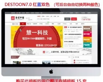 destoon7.0模板红蓝双色行业网站源码古建筑家谱中国风书法字画