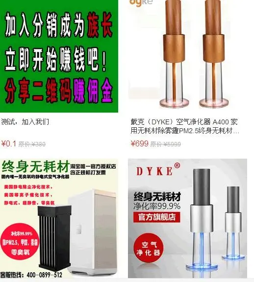 专业的微信分销系统,淘宝上卖3800元,很多人在找他