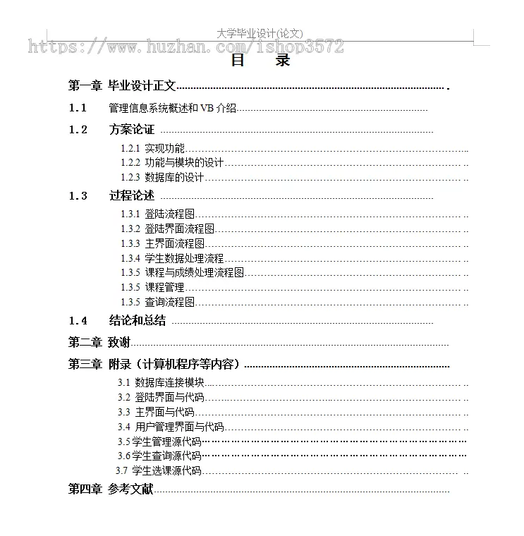 VB程序设计源码学生成绩管理系统源码学生信息管理系统源码