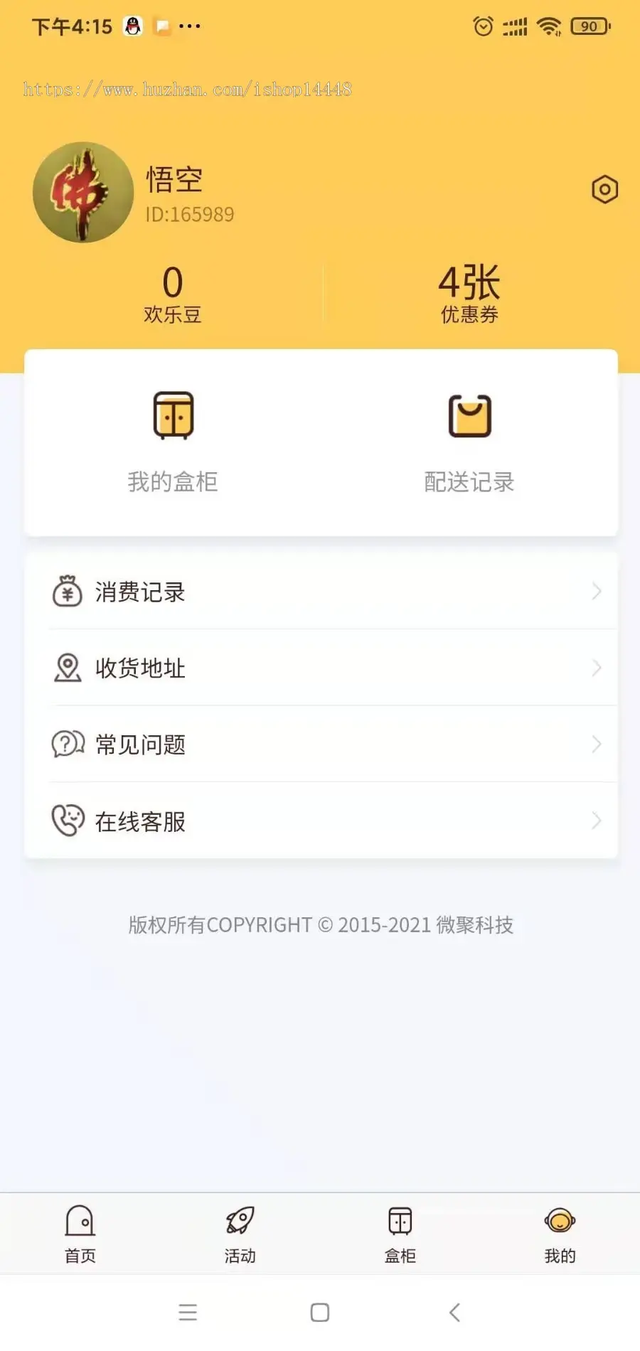 盲盒系统app开发源码 星球商城源码宠实物幸运盒子福袋盲盒app