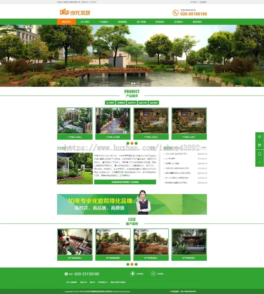 【A00098】【PHP--易优cms--E000615花卉苗木种植园林景观类网站模板（v1.5.5）--绿色