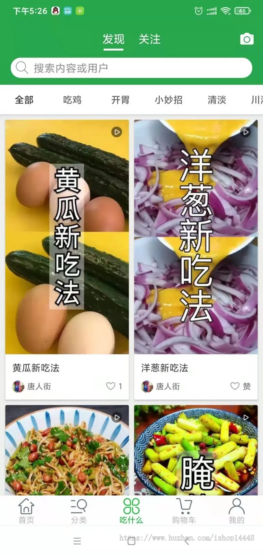 手机买菜app开发源码 类似多多买菜app小程序生鲜商城设计制作开发源码出售