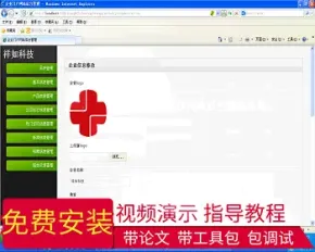 【毕设】jsp2023企业门户网站ssh毕业设计